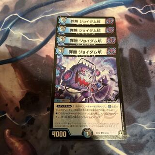 Crime-free Joy Dam 100,000,000 yen