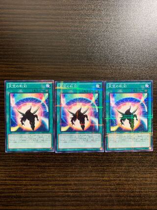 Sky Iris Parallel Normal 3-card set