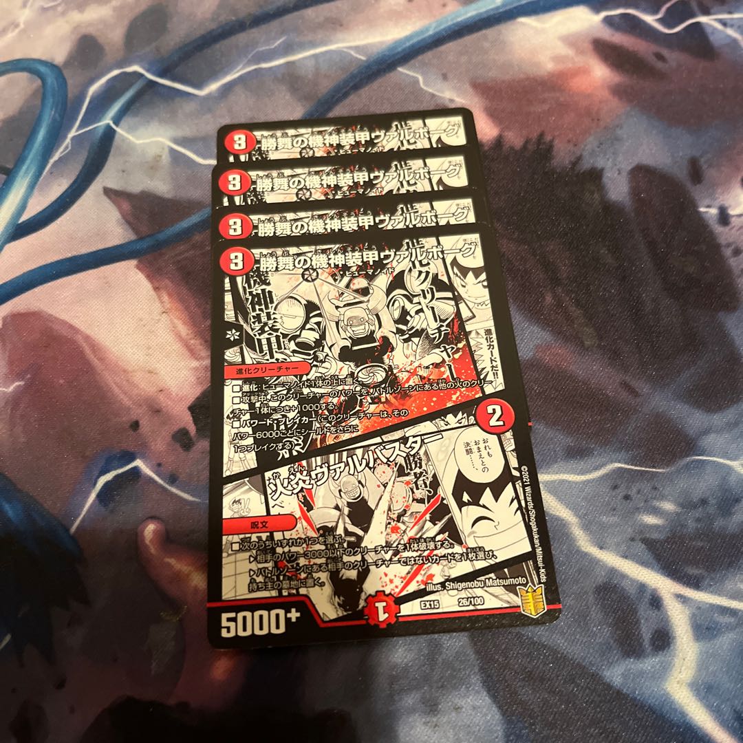 Kishin Armored Valborg of Katsumai|Flare Valvastar