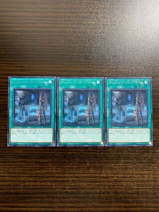 Orcustrated Return rare, set of 3