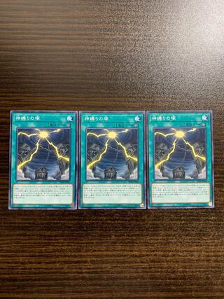 Mound of the Bound Creator Normal 3-card set