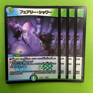 Fairy Shower 4 sheets