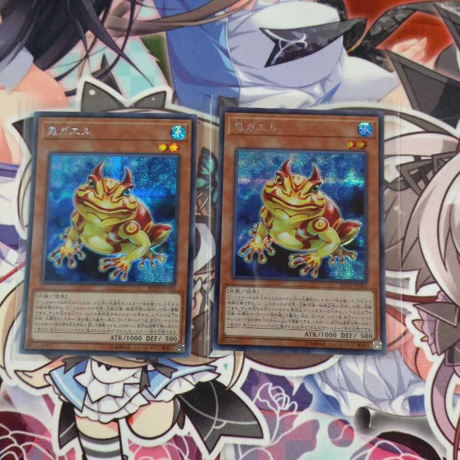 Swap Frog Secret Rare Set