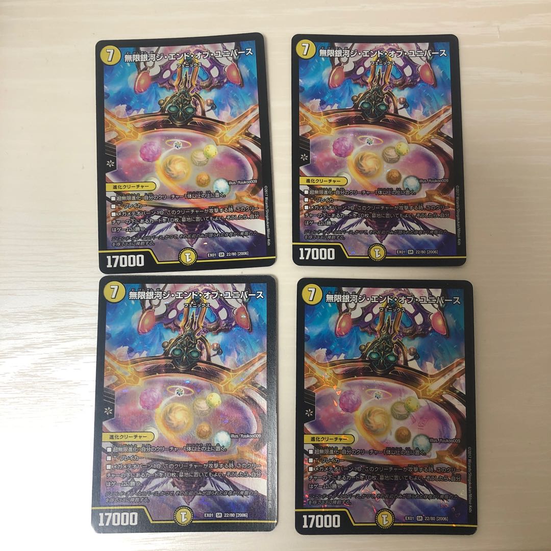 Infinite Galaxy The End of the Universe