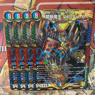 Forbidden Dragon King Vol-Val-8 Set of 4