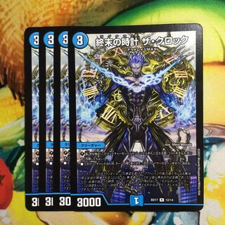 Armageddon Clock The Clock