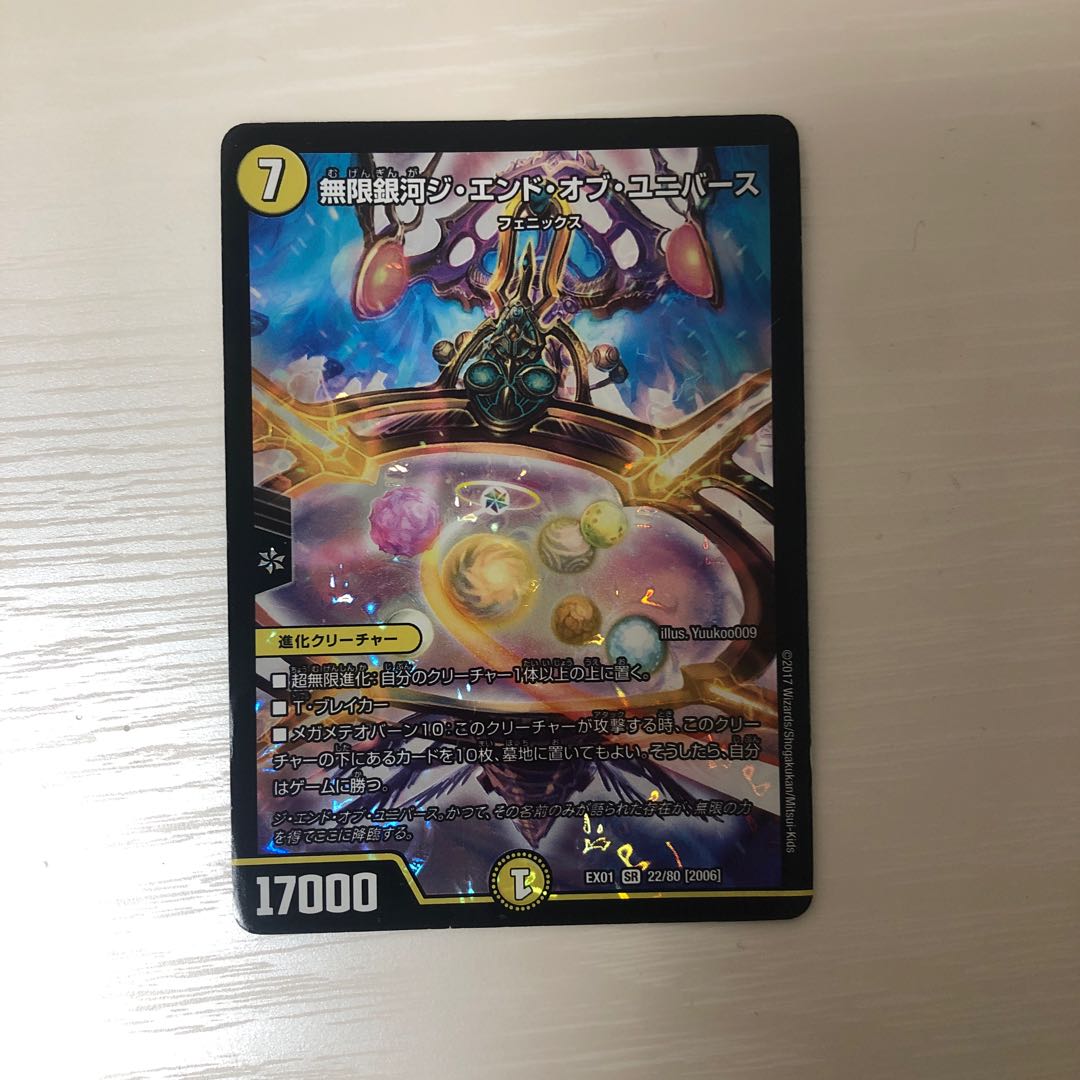 Infinite Galaxy The End of the Universe