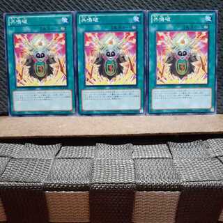 Popotan] Yu-Gi-Oh! 2645 Resonant Destruction Three Normal Cards