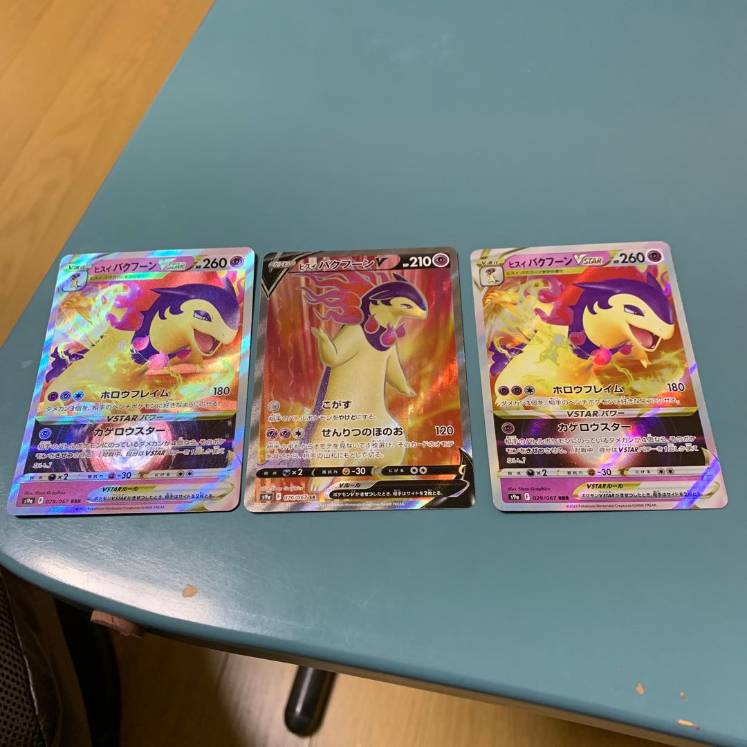 Jade TyphlosionV SR VSTAR RRR Set of 3