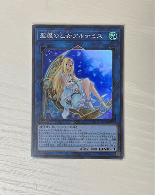 Artemis, the Magistus Moon Maiden Super Rare