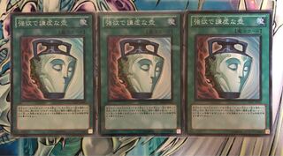 Pot of Duality 3 Super Rare