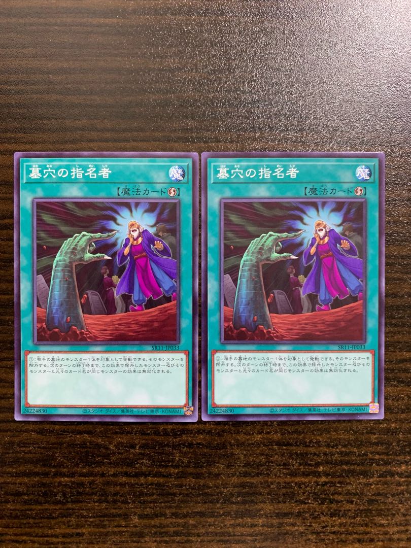 Called by the Grave Normal 2-card set