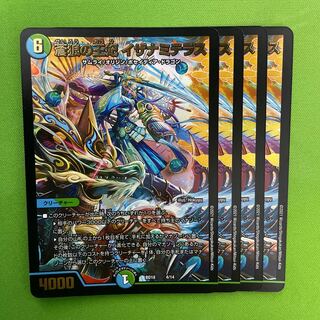 Queen Isanami Terrace of the Blue Wolves 4 pieces