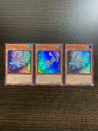Egil of Ice Water Super Rare 3-card set
