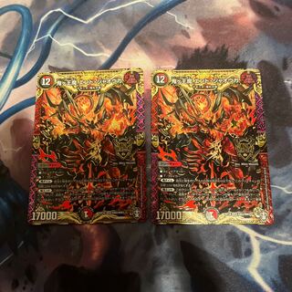 鬼ヶ王魔 エンド・ジャオウガ