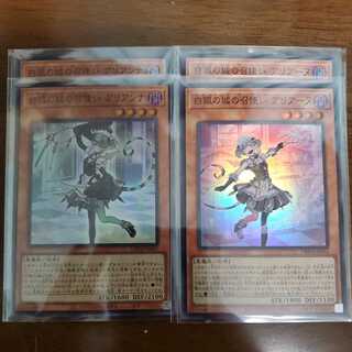 The Servant of the White Silver Castle Arianna Ariane, set of 2 each