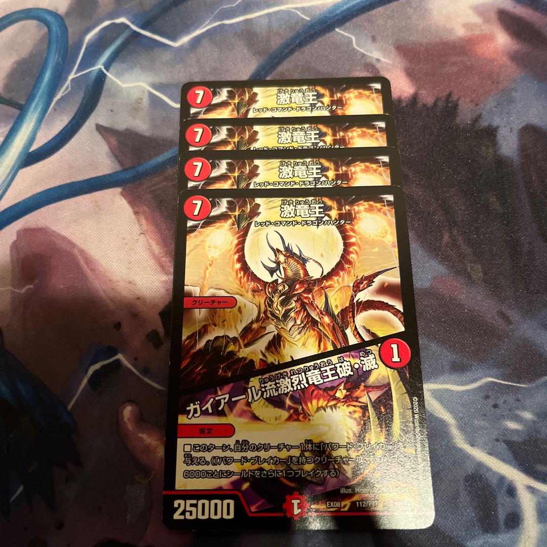 Gekiryuu|Gekiryuu-ryu-oh break and destruction