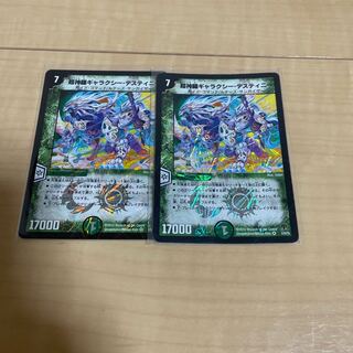 Psychic Shinra Galaxy Destiny