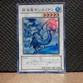 【ぽぽたん】遊戯王 -1676 神海竜ギシルノドン　スーパー