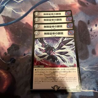 Revealing the Infinite Emperor