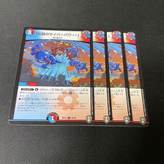 Legendary Cyber Power!"