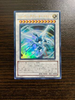 Shooting Quasar Dragon Ultra Rare