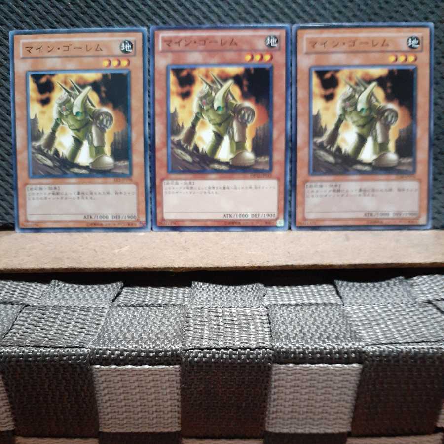 【ぽぽたん】遊戯王 7456 マイン・ゴーレム ノーマル三枚