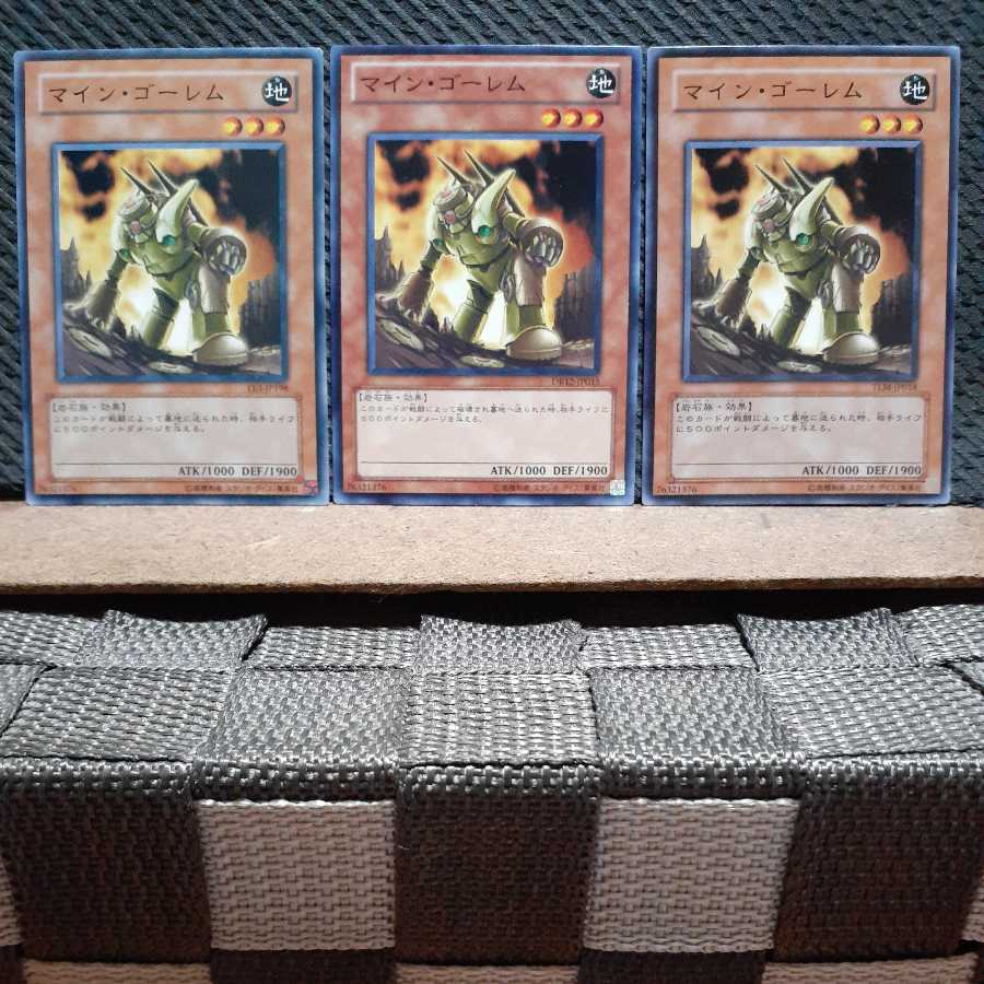 【ぽぽたん】遊戯王 7456 マイン・ゴーレム ノーマル三枚