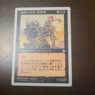 隻眼の将軍　夏侯惇 隻眼の将軍 夏侯惇 [PTK] 【BIGWEB | MTG】日本最大級の激安