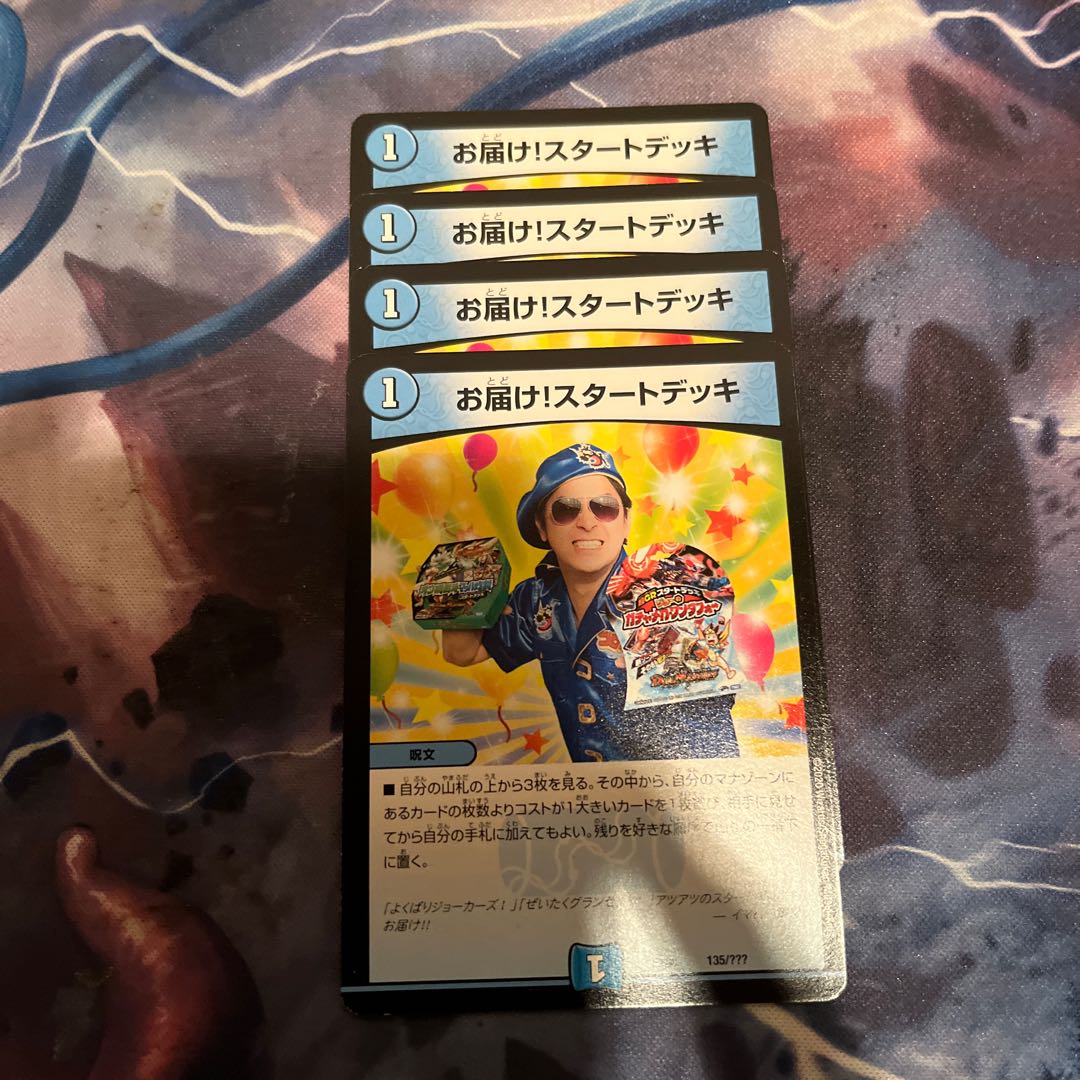 Deliveries! Starting Deck