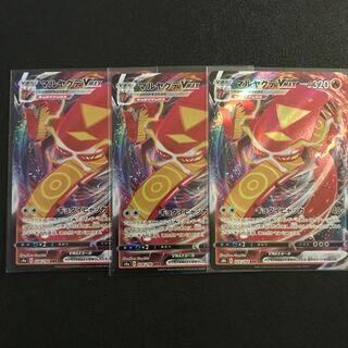CentiskorchVMAX RRR☆Set Pokémon Cards Pokémon Cards