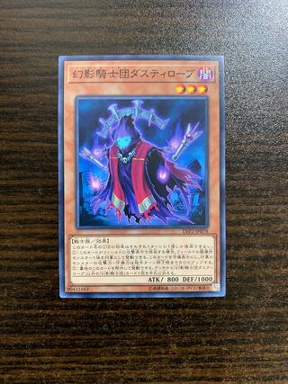 The Phantom Knights of Ancient Cloak Normal