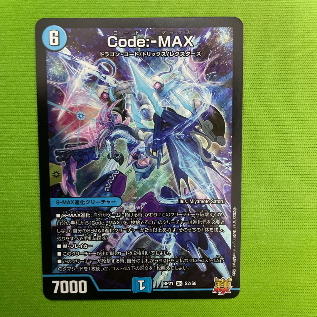 Code:-MAX 1 piece
