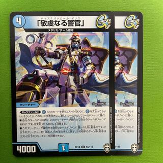 Two copies of "Pious Policeman."