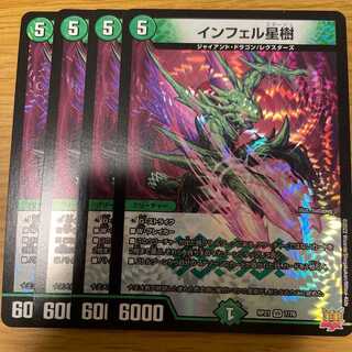 Infel Star Tree 4 pieces