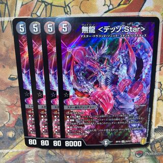 Muryu <Dezzo.Star> Set of 4