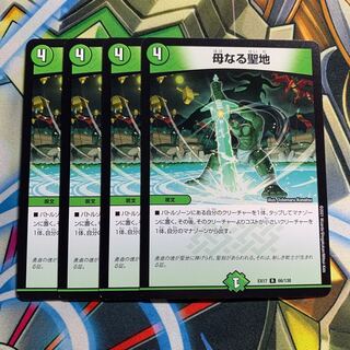 Mother Sanctuary 4 pieces