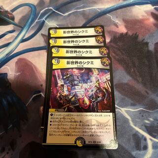 Shikumi in the Shadow World