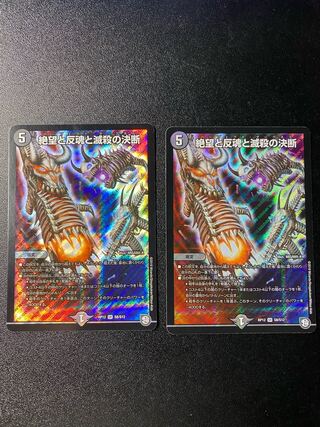 Despair, Anti-Souls and Annihilate Decisions (Perfect Darkness)