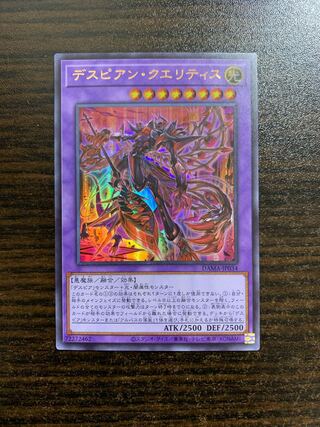 Despian Quaeritis Ultra Rare