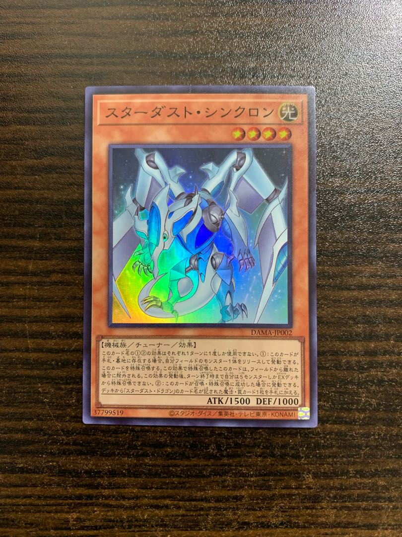Stardust Synchron Super Rare