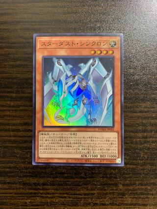 Stardust Synchron Super Rare