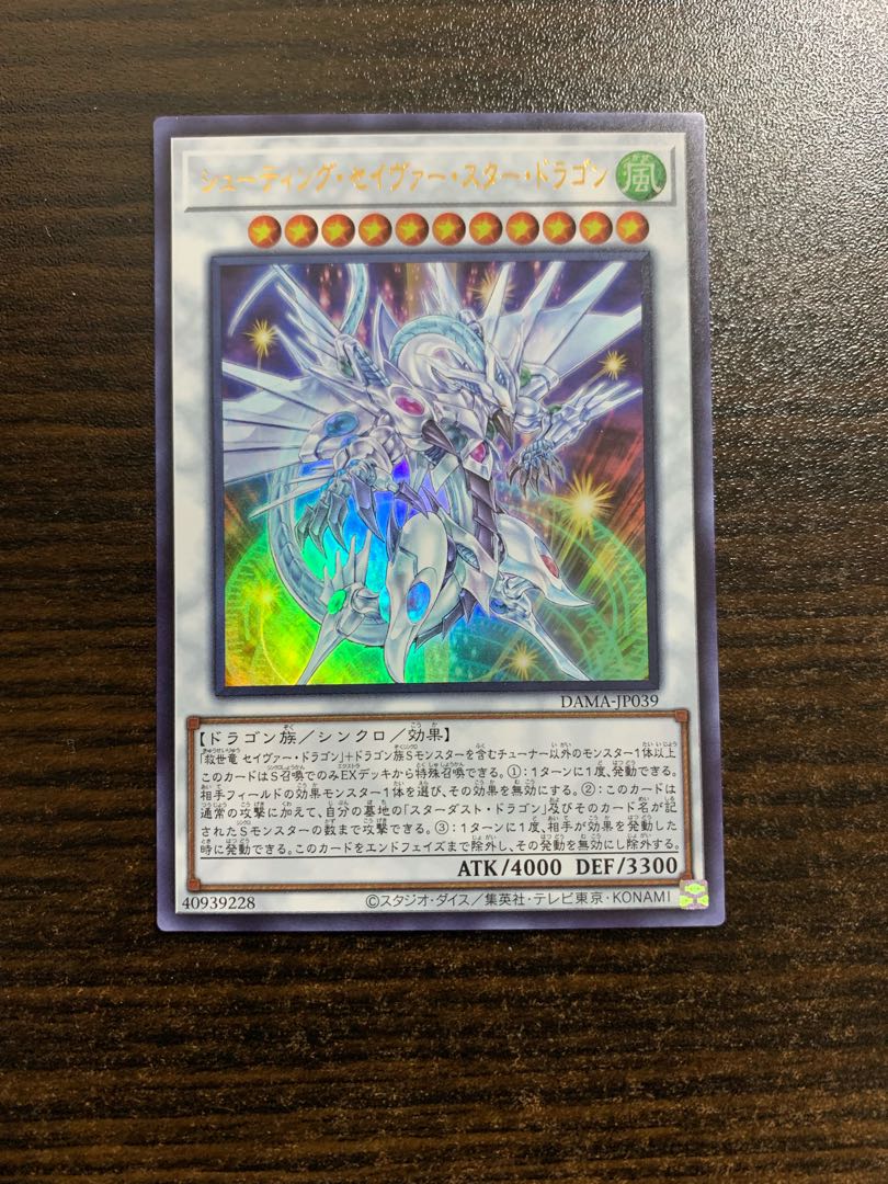 Shooting Majestic Star Dragon Ultra Rare