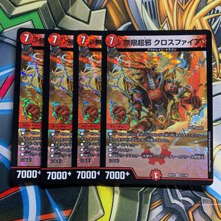 Infinite Psychic Evil Crossfire 4 sheets