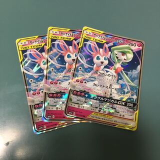 Gardevoir & SylveonGX RR Set of 3