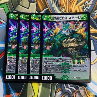 武家類武士目 ステージュラ　4枚