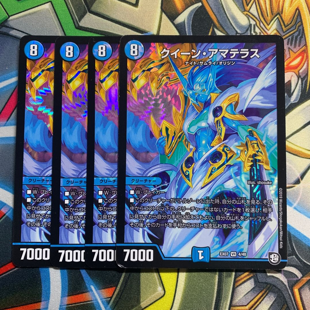 Queen Amaterasu 4 pieces