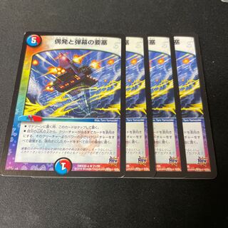 Fortress of contingencies and bullets