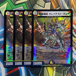 Dark Lion Consolidated Greatest Nerza 4 sheets