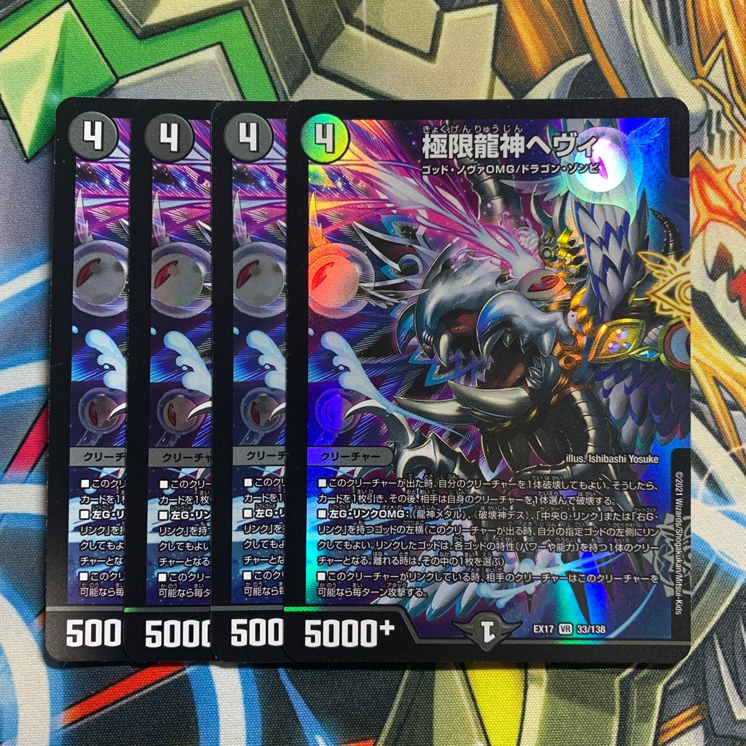 Extreme Dragon God Hevy 4 pieces